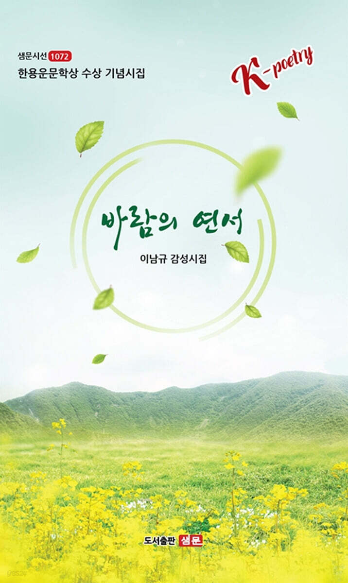 바람의 연서
