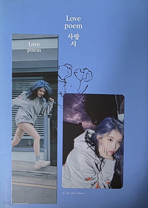중고샵] 아이유 (IU) - 미니앨범 5집 : Love poem | 아이유 | Kakao