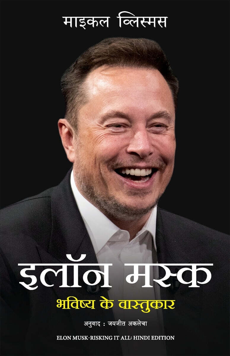 Elon Musk