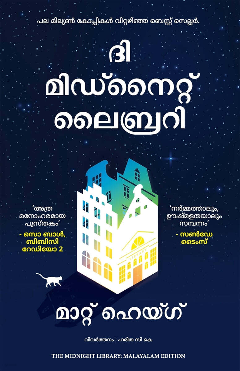 The Midnight Library