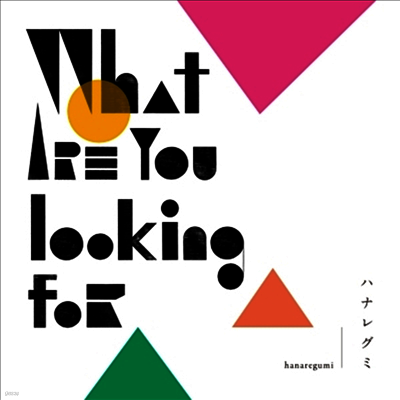 Hanaregumi,하나레구미 — What Are You Looking For 앨범 커버