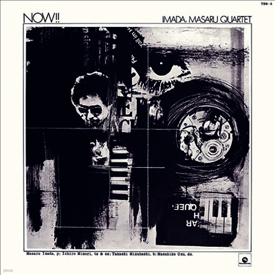 Imada Masaru Quartet — Now!! 앨범 커버