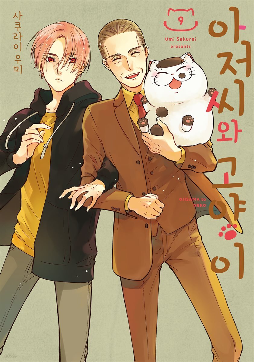 아저씨와 고양이 076화