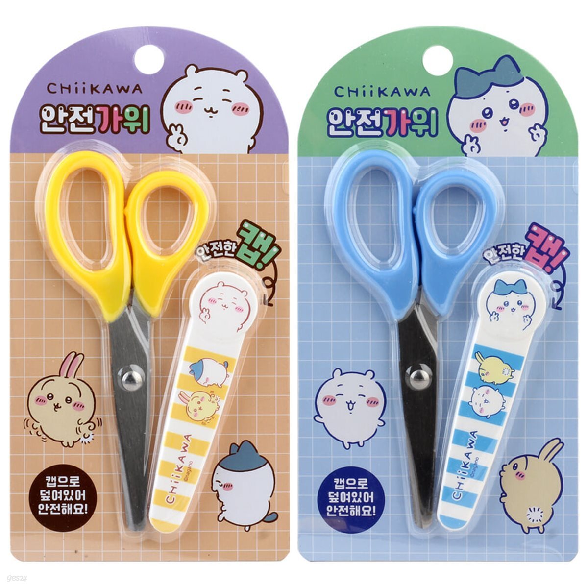 먼작귀 안전가위 V2(랜덤)/초등 어린이 안전캡 가위 학용품  준비물