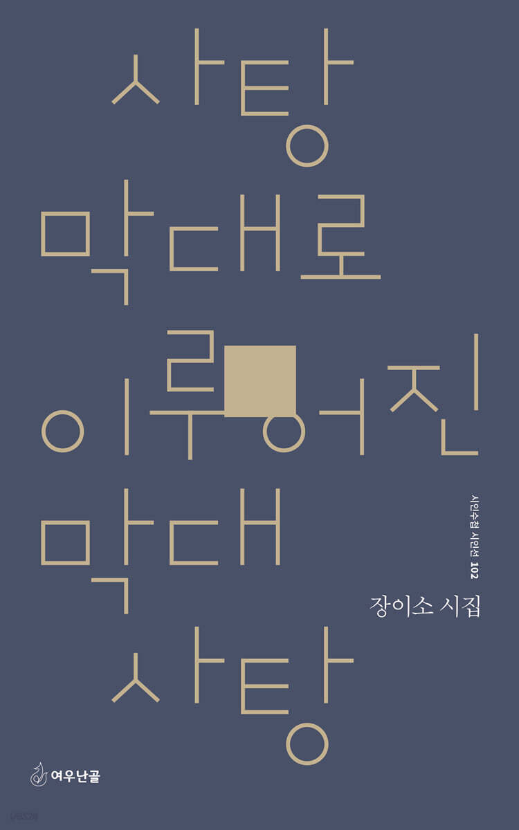사탕 막대로 이루어진 막대사탕