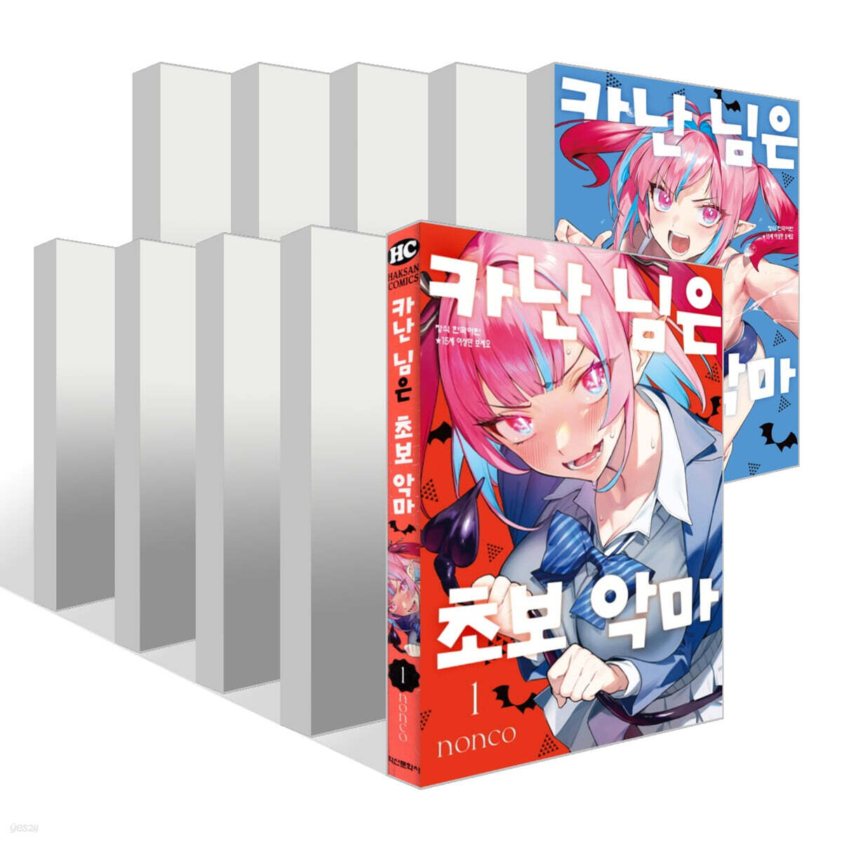 카난 님은 초보 악마 1~10권 세트