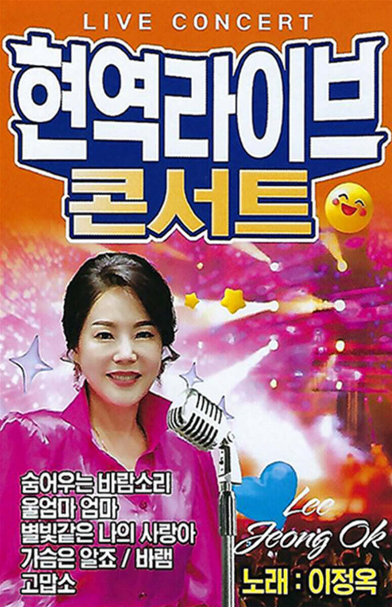 [USB] 현역라이브 콘서트