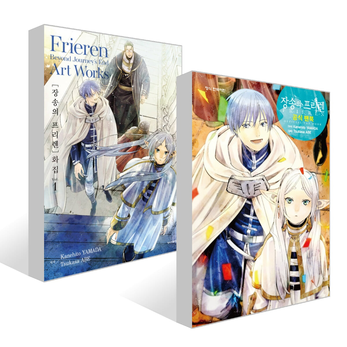장송의 프리렌 공식 팬북 + 장송의 프리렌 화집 1 세트