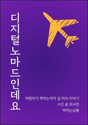 책 정보