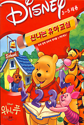 위니 더 푸