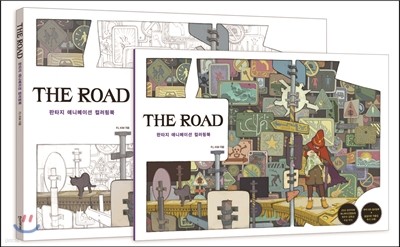 THE ROAD  ε