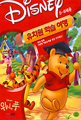 유치원 학습여행