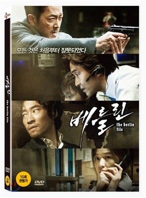 베를린 (2Disc, 일반판)