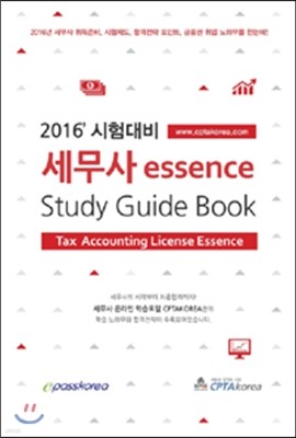 2016  Study Guide Book
