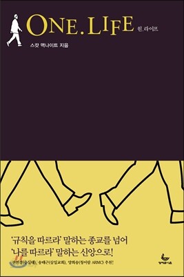 원.라이프