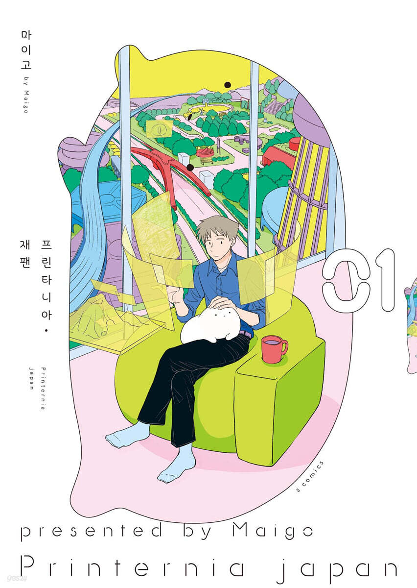 프린타니아 재팬 1