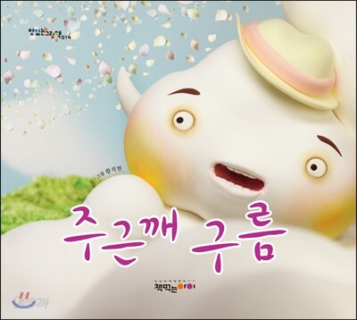 주근깨 구름
