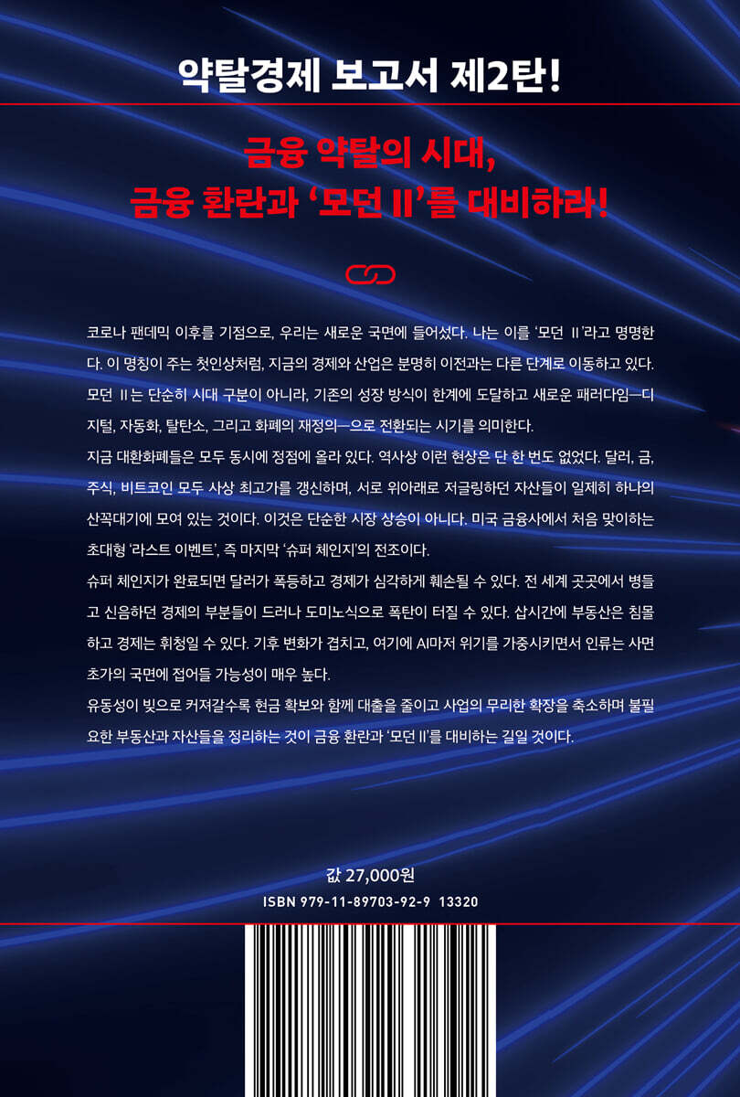 슈퍼 체인지 | 화이트독 | BMK(비엠케이) - 예스24