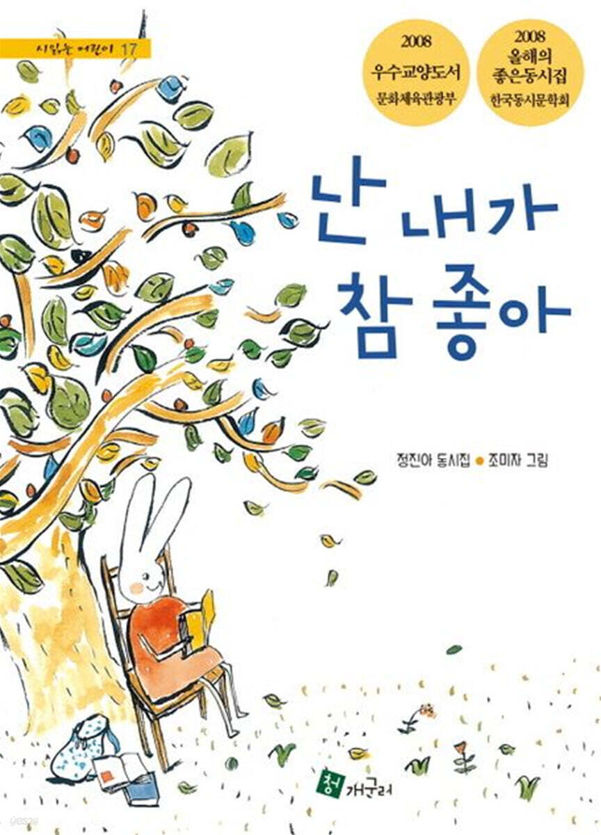 난 내가 참 좋아