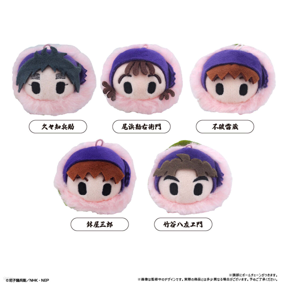 (예약도서) 忍たま亂太郞 櫻餠マスコット Vol.3