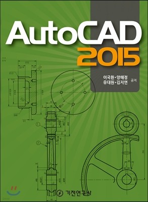 AutoCAD 2015