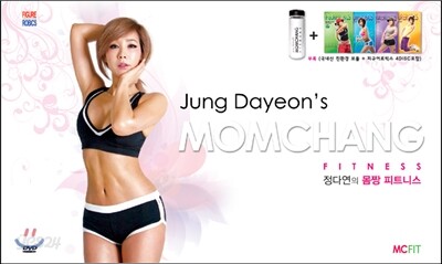 정다연의 몸짱 피트니스 (8Disc)