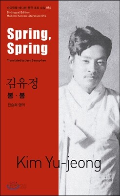 봄·봄