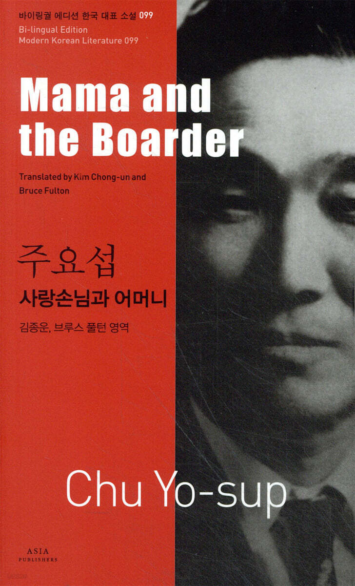 사랑손님과 어머니
