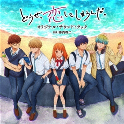 Towa Tei (토와 테이) - Super Crooks (슈퍼 크룩스) (Soundtrack)(CD