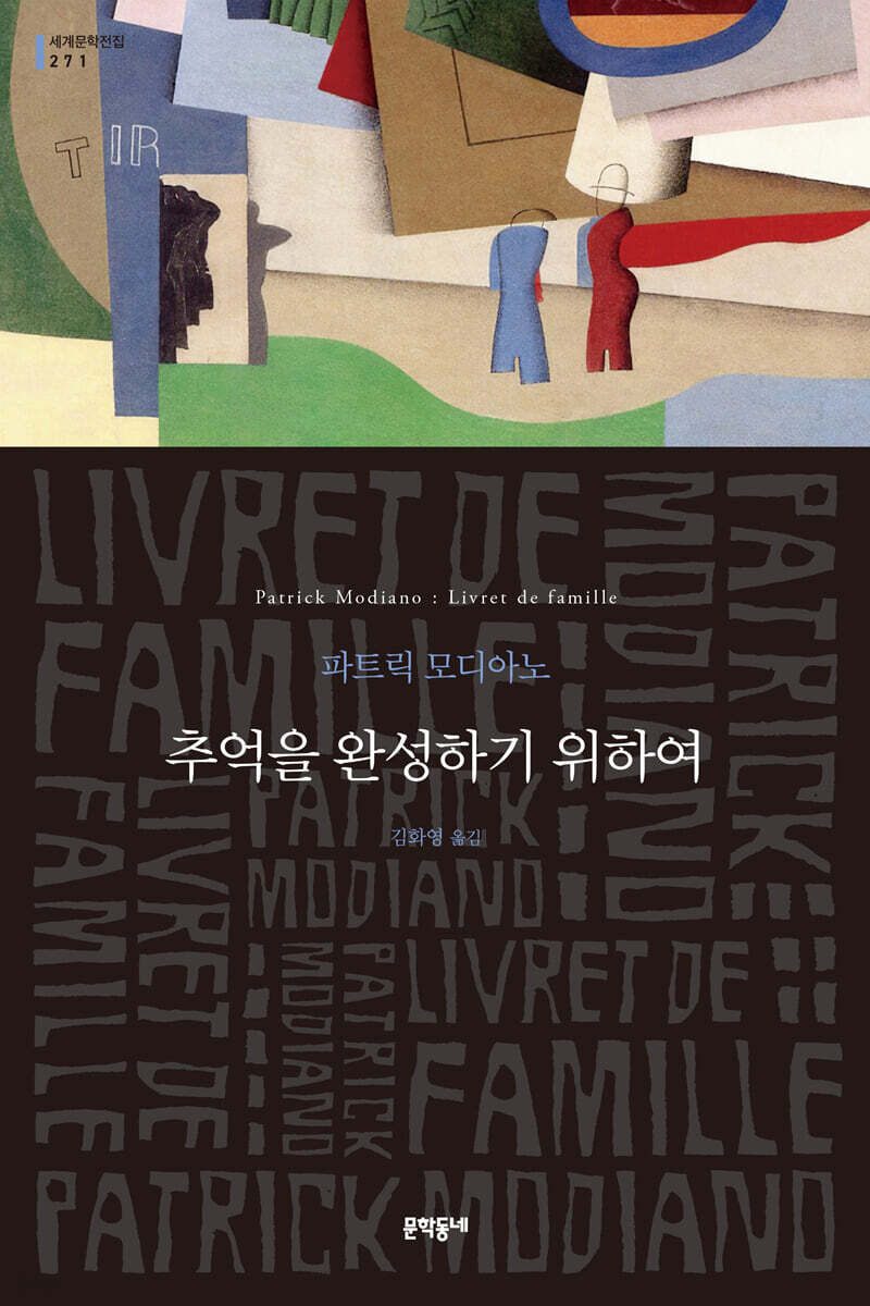 추억을 완성하기 위하여
