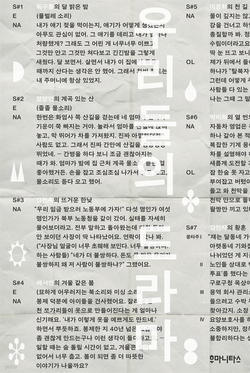 우리들의 드라마