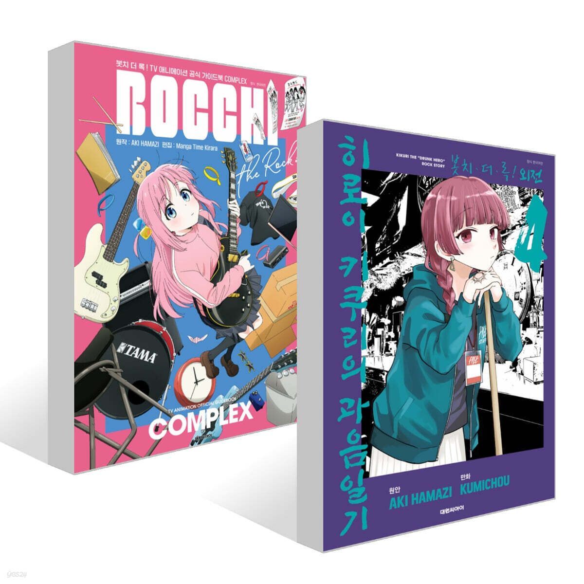 봇치·더·록! 외전 히로이 키쿠리의 과음일기 4 + TV 애니메이션 공식 가이드북 -COMPLEX- 세트