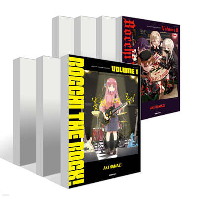 봇치·더·록! 1~8권 세트