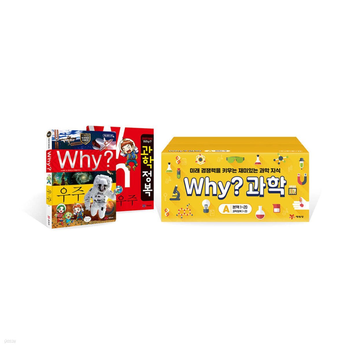 why 과학 세트 A