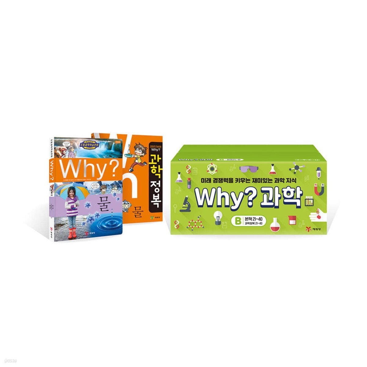 why 과학 세트 B