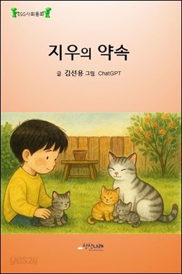지우의 약속