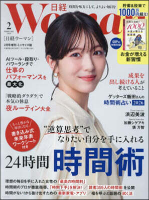 日經BPマ-ケティング 日經ウ-マン別冊 2026年2月號
