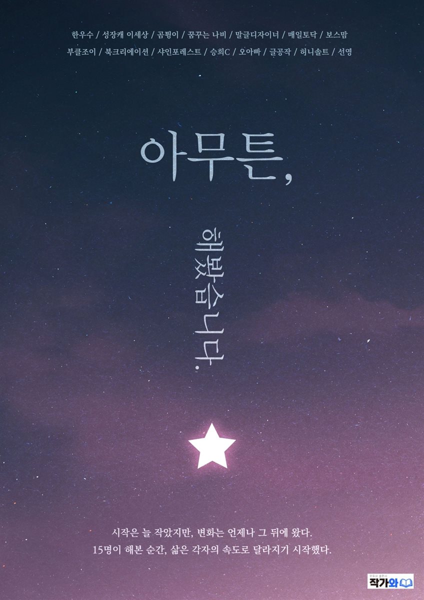 아무튼 해봤습니다