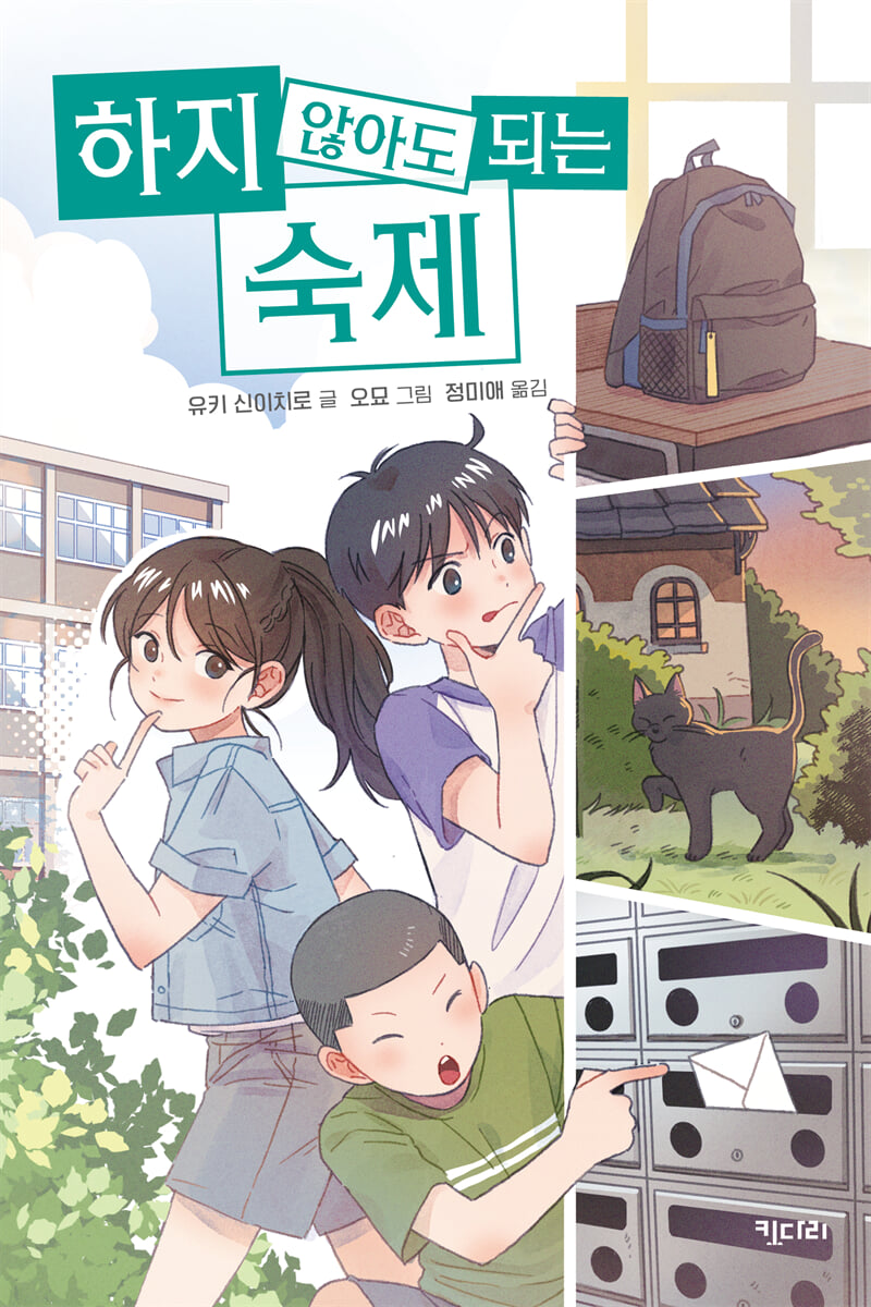 하지 않아도 되는 숙제