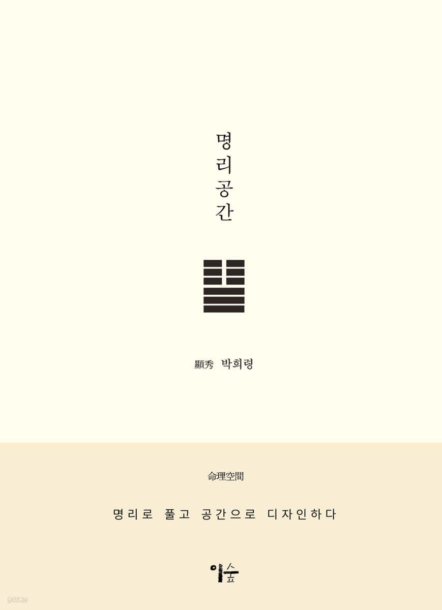 명리 공간