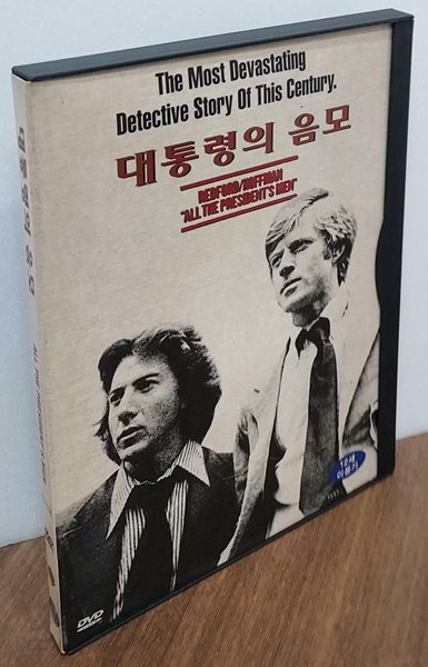대통령의 음모(1disc)  스냅케이스