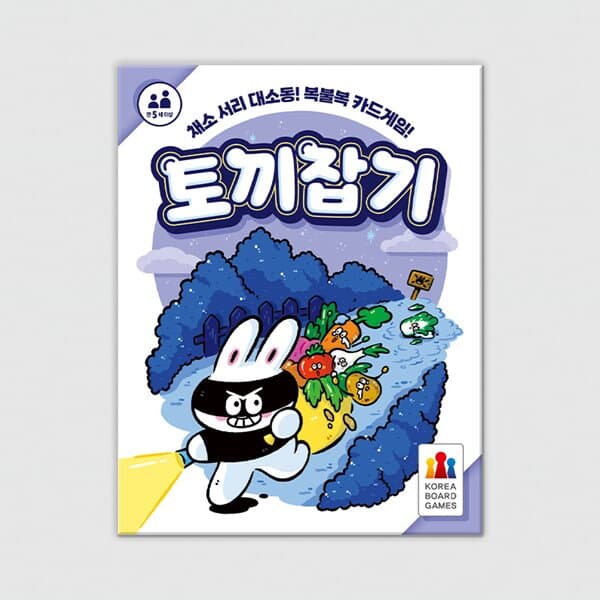 [예스24배송] 토끼잡기 / 보드게임