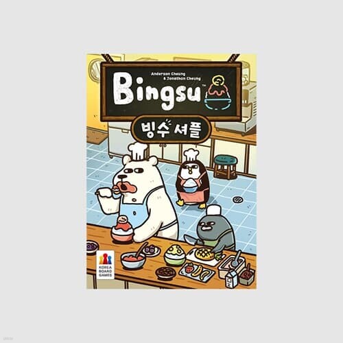 [예스24배송] 빙수 셔플 / 보드게임