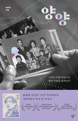 양양