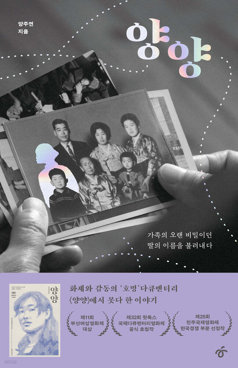 양양