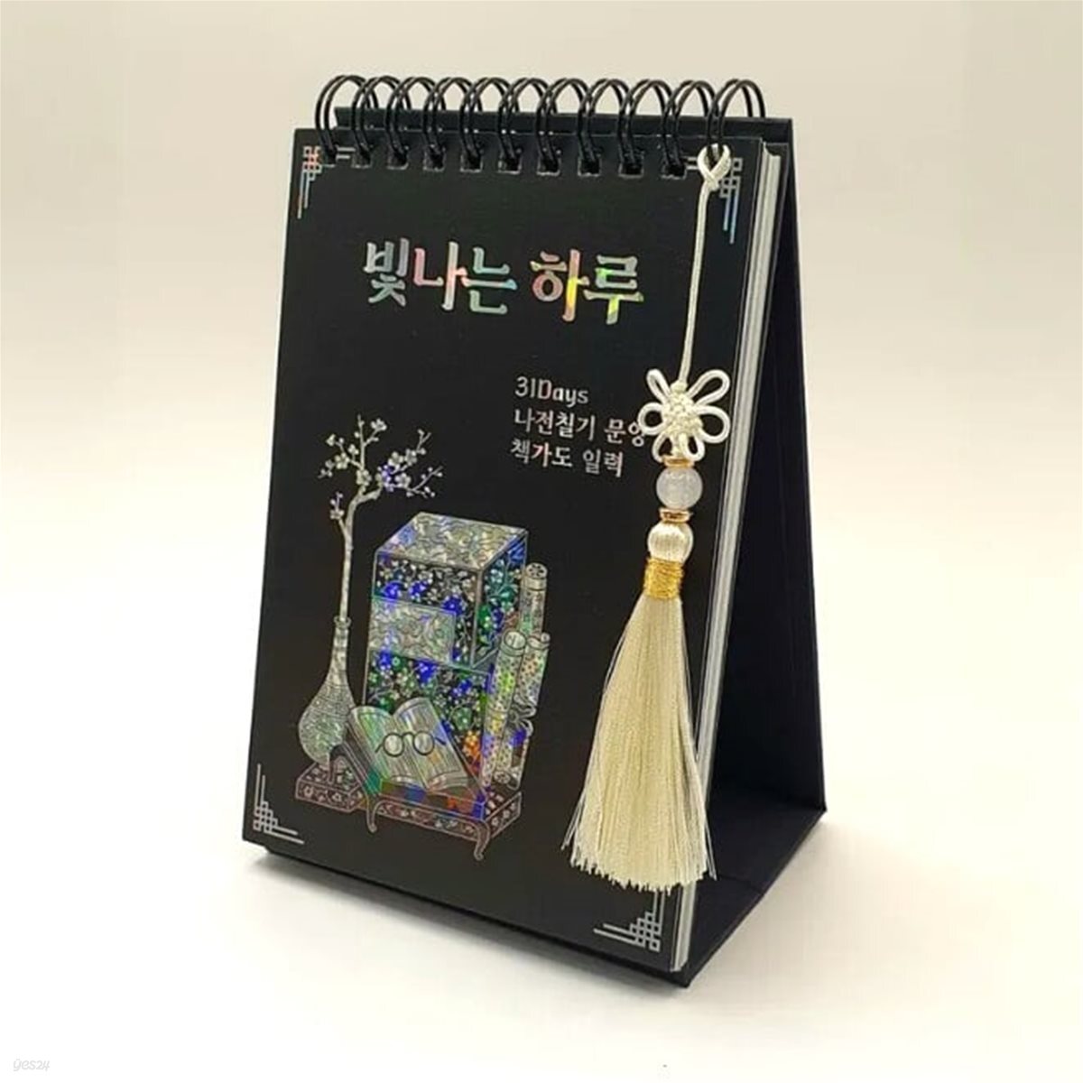 [예스24배송] 빛나는하루 일력