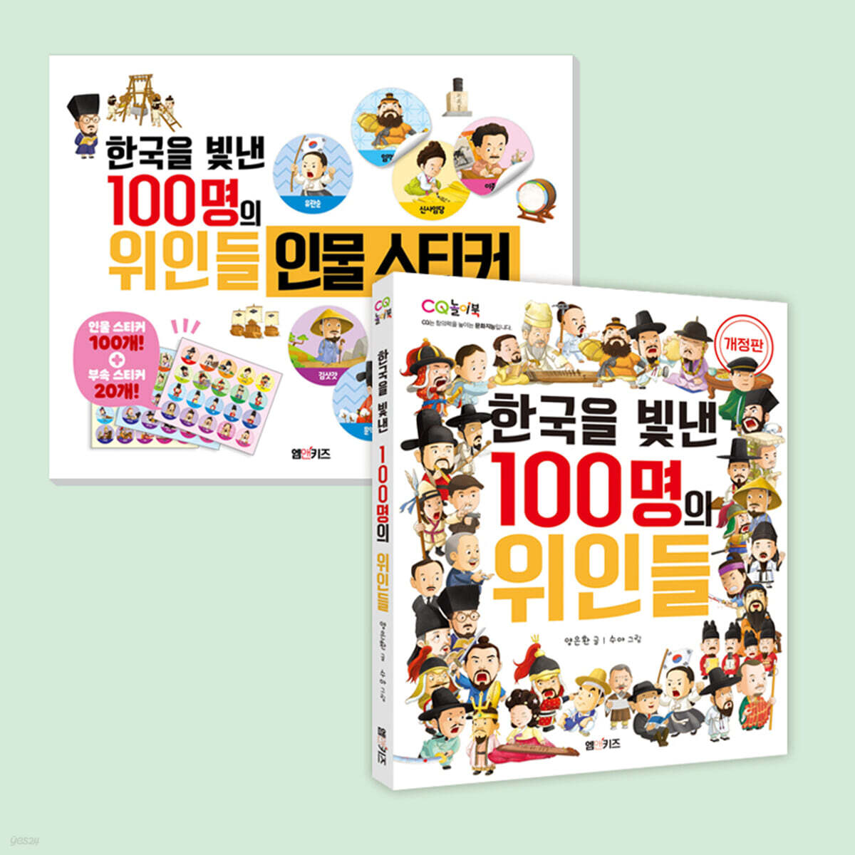 한국을 빛낸 100명의 위인들 대조영 세트