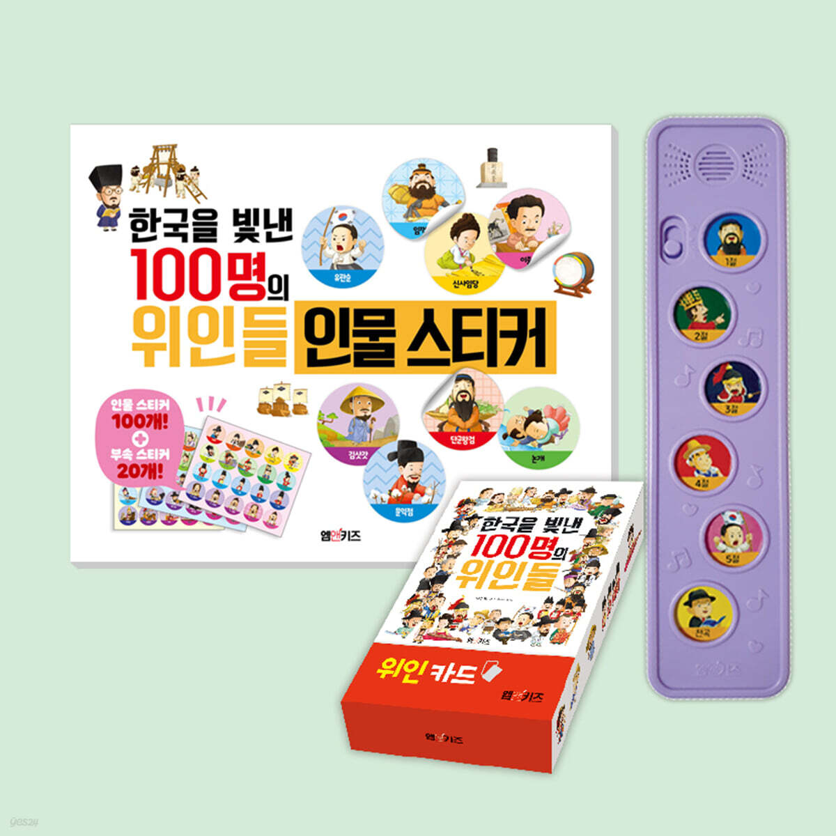 한국을 빛낸 100명의 위인들 신사임당 세트