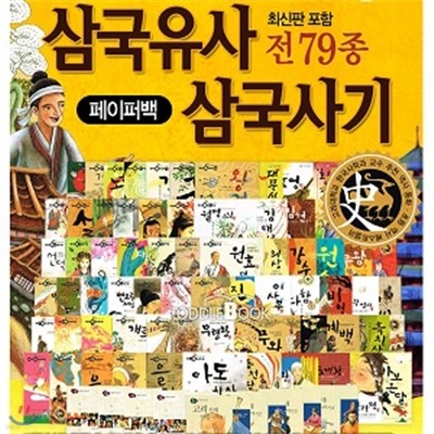 [한국삐아제] [페이퍼북] NEW 퍼킨스 어린이 삼국유사 삼국사기 (전79종) (7세 - 초등저학년)