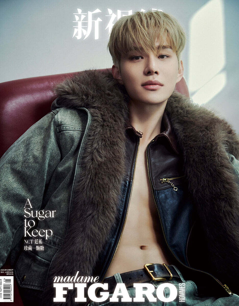 [B형] Madame FIGARO Hommes 费加罗 마담 피가로 옴므 중국 2025년 12월 : NCT 정우 커버 (B형 잡지+랜덤 카드 3장+포스터 1장)